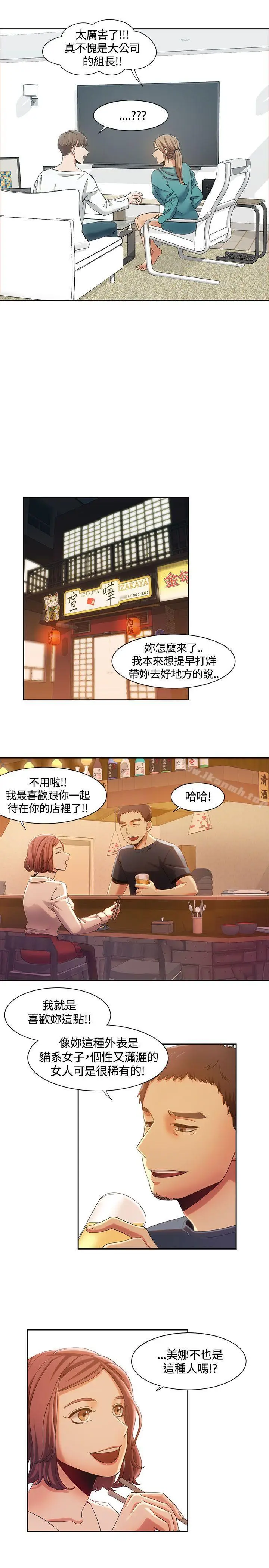 漫画《一炮定输赢》第7话第10张图