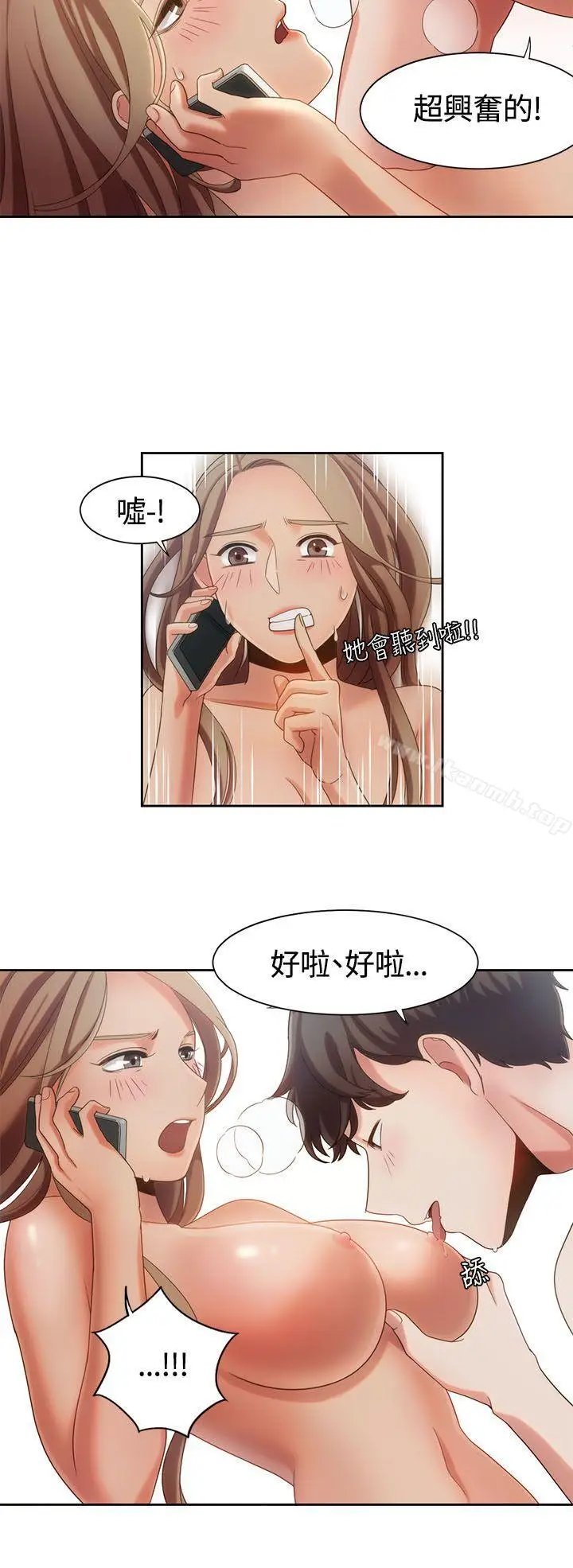 漫画《一炮定输赢》第7话第17张图