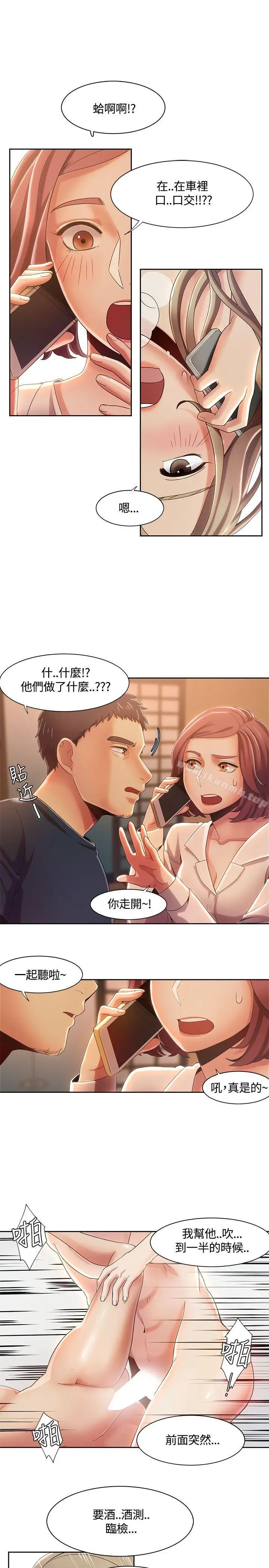 漫画《一炮定输赢》第7话第18张图