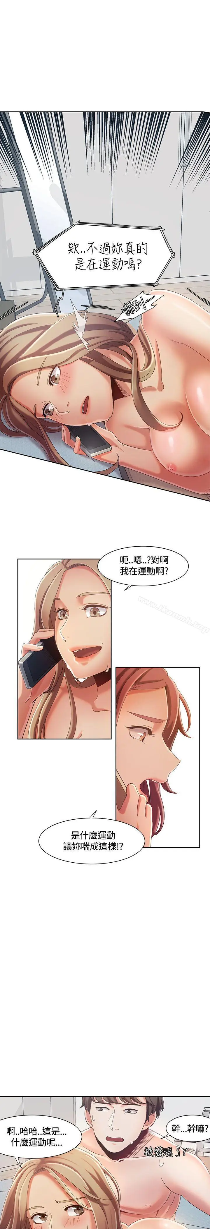 漫画《一炮定输赢》第7话第20张图