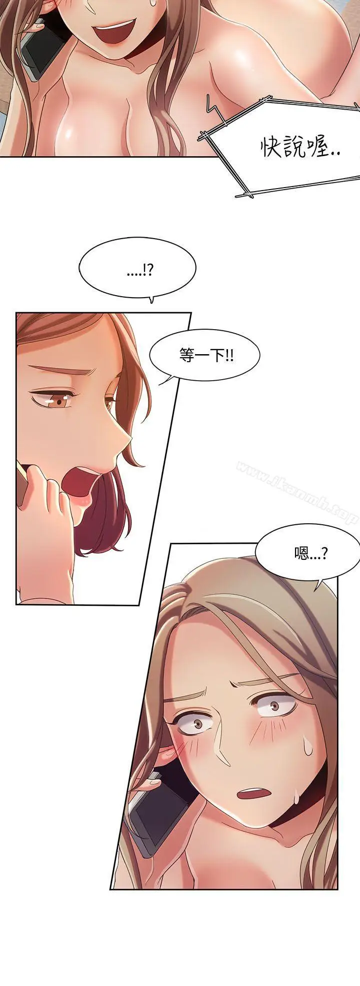 漫画《一炮定输赢》第7话第21张图