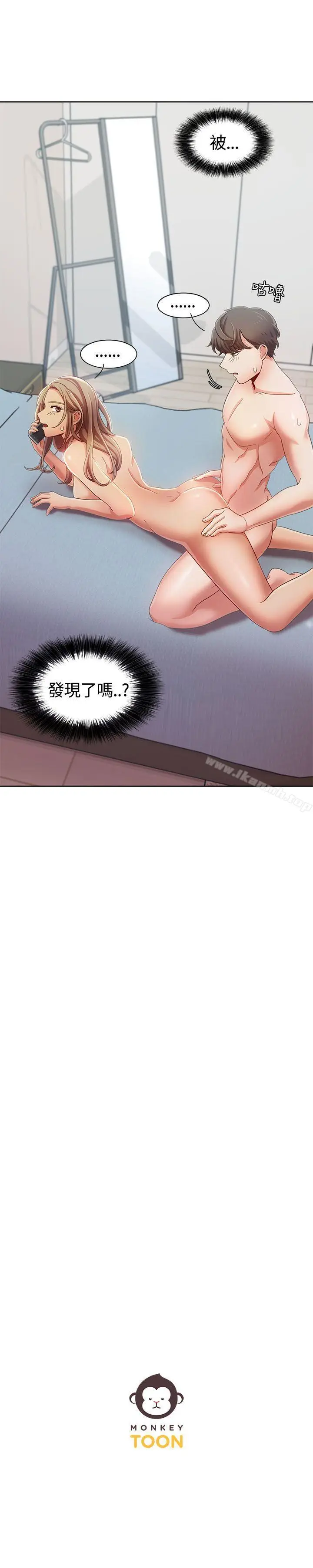 漫画《一炮定输赢》第7话第22张图