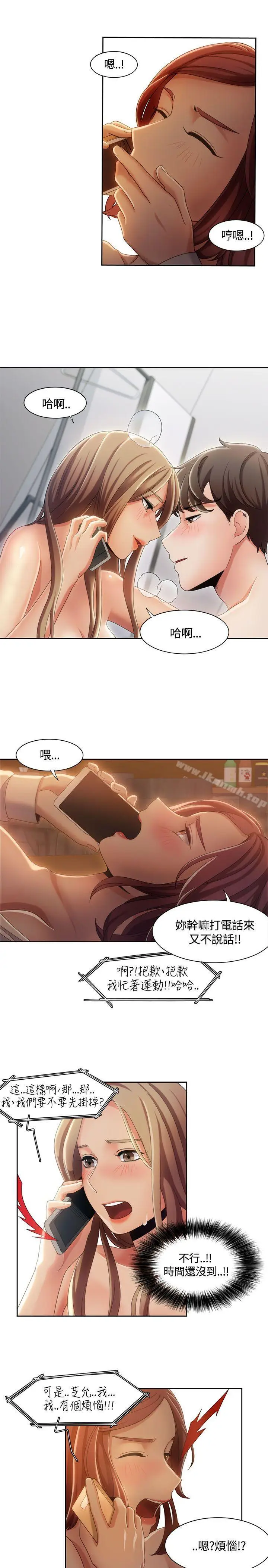 漫画《一炮定输赢》第8话第14张图