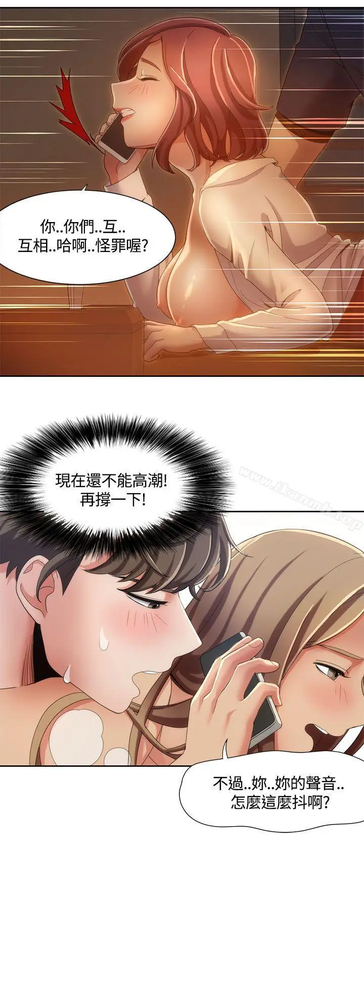 漫画《一炮定输赢》第8话第17张图