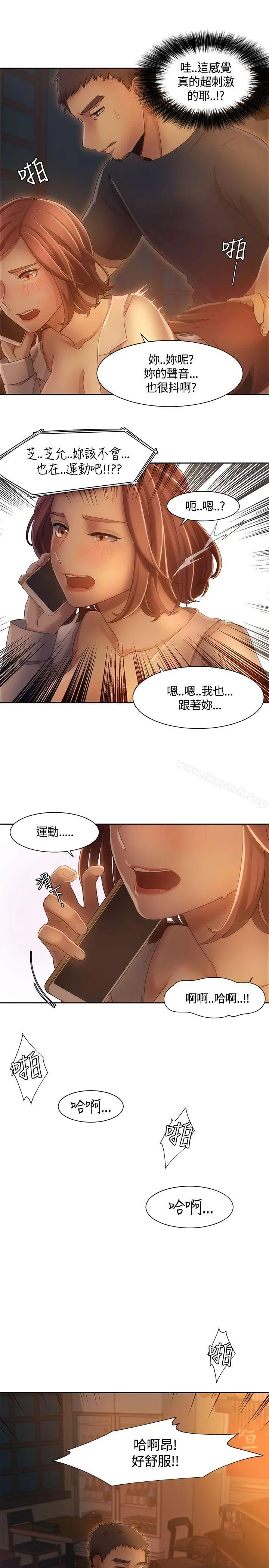 漫画《一炮定输赢》第8话第18张图