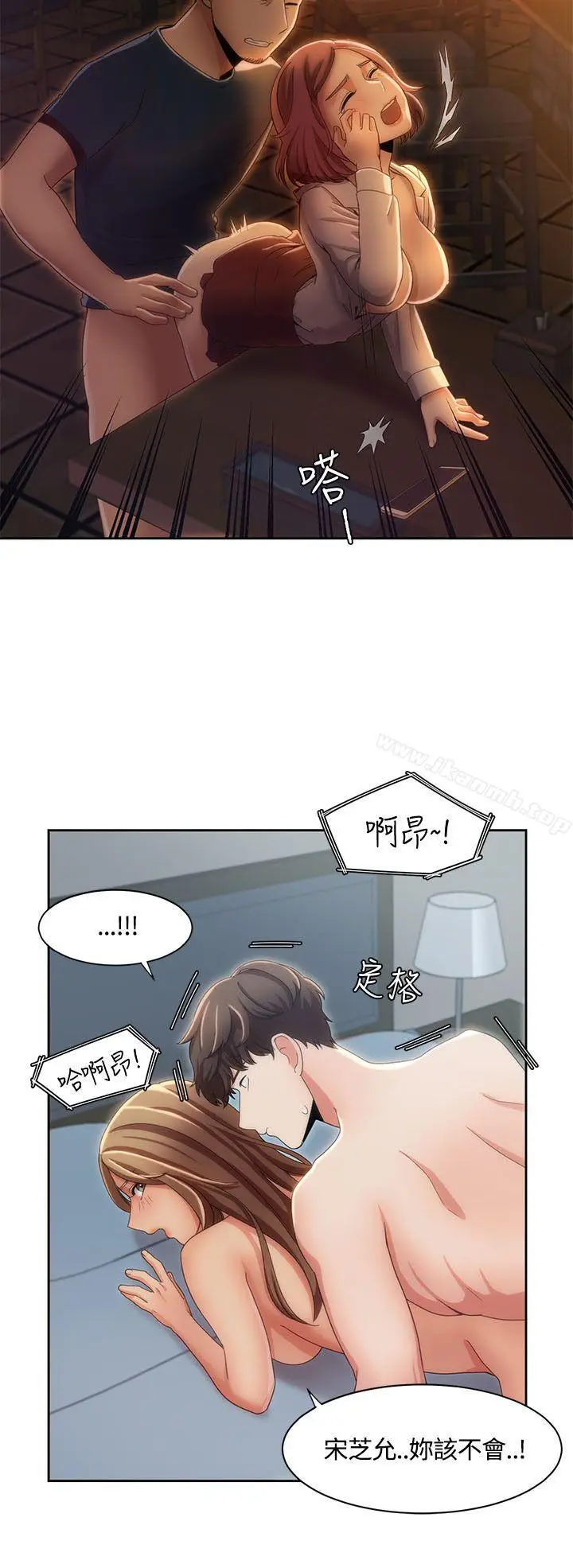 漫画《一炮定输赢》第8话第19张图