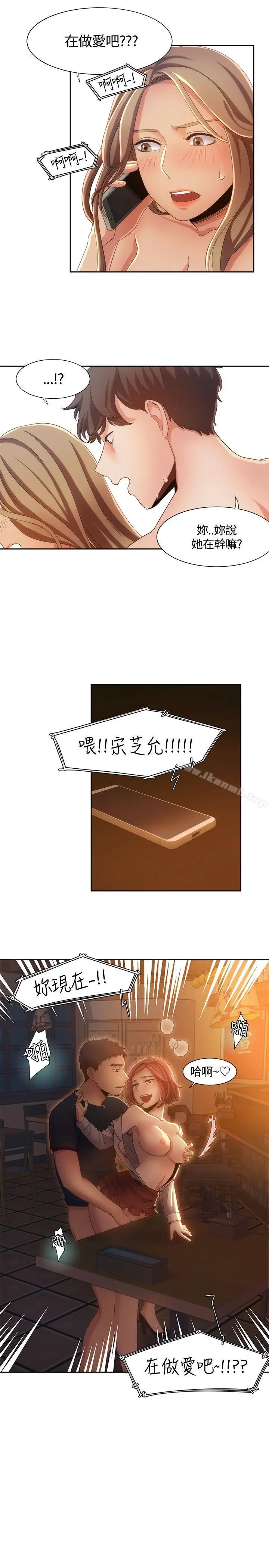 漫画《一炮定输赢》第8话第20张图