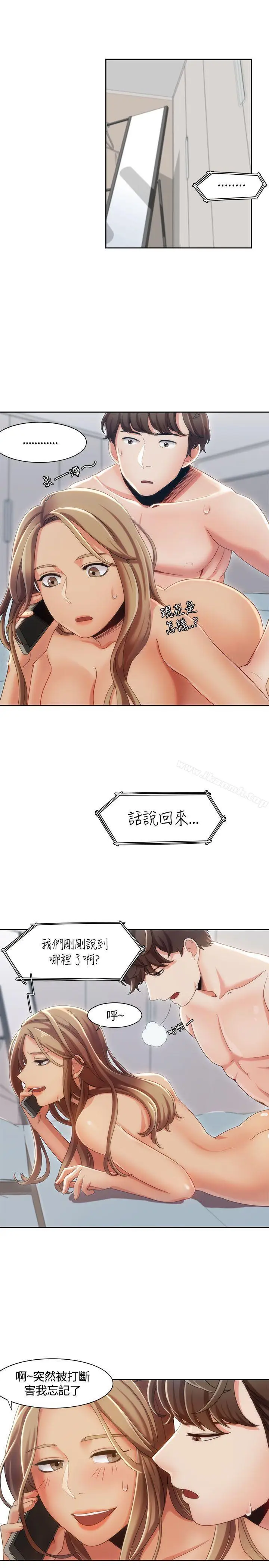 漫画《一炮定输赢》第8话第3张图