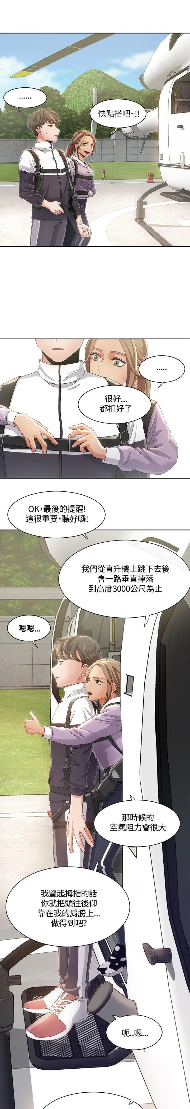 漫画《一炮定输赢》第9话第10张图