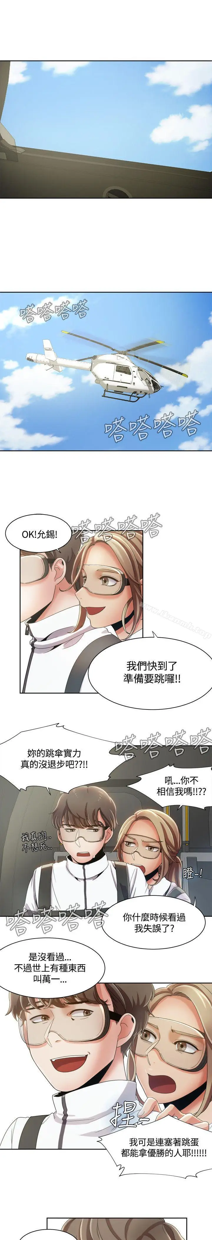 漫画《一炮定输赢》第9话第14张图