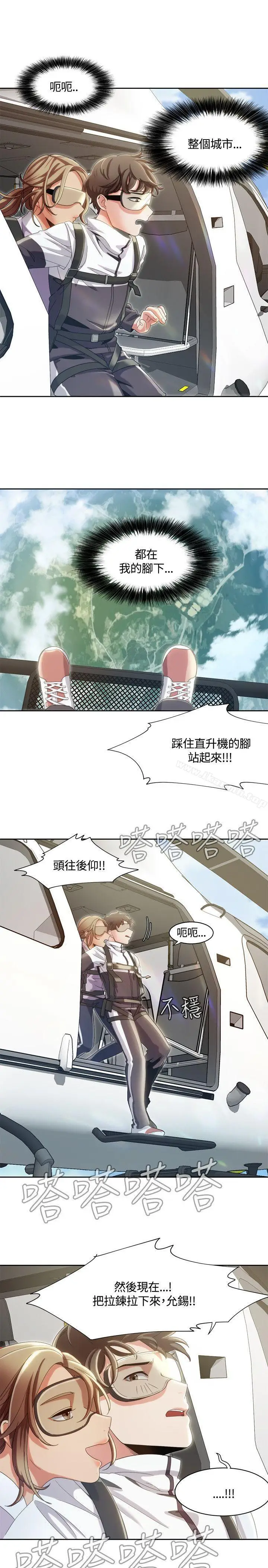 漫画《一炮定输赢》第9话第16张图