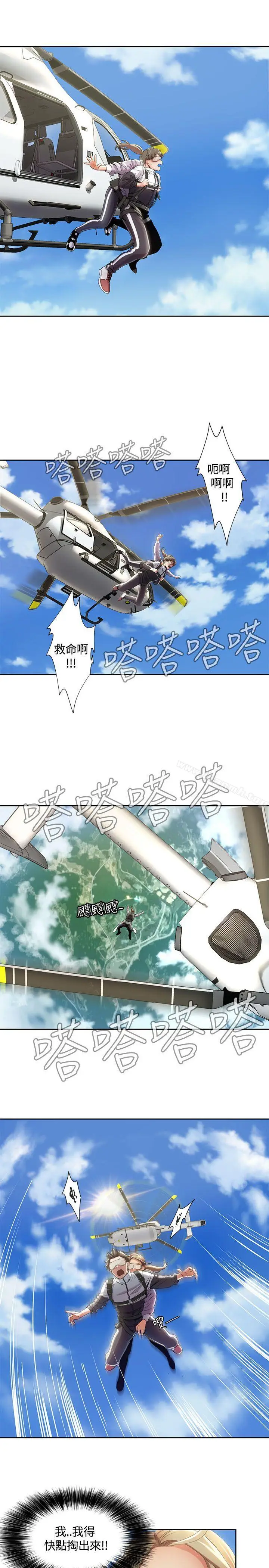 漫画《一炮定输赢》第9话第20张图