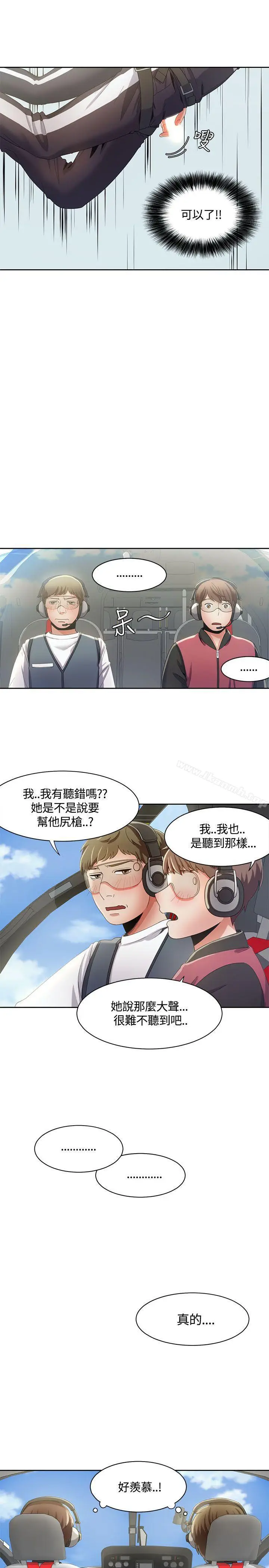 漫画《一炮定输赢》第9话第22张图