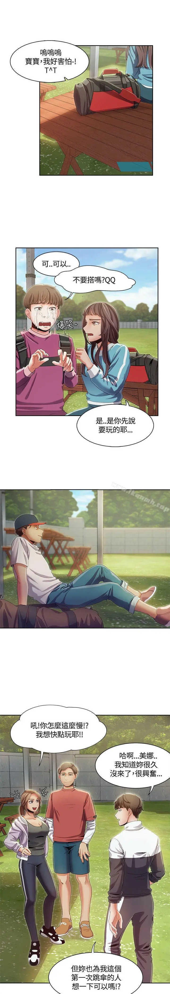 漫画《一炮定输赢》第9话第6张图