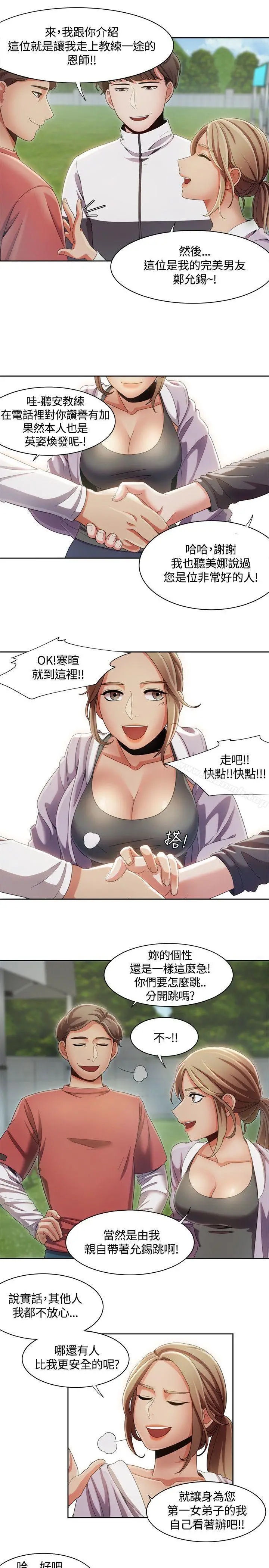 漫画《一炮定输赢》第9话第8张图