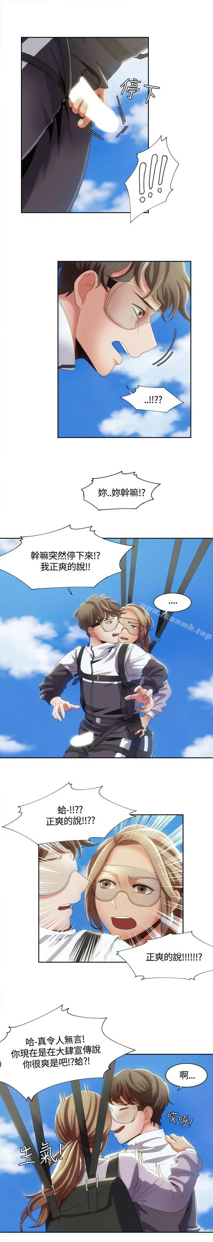 漫画《一炮定输赢》第10话第12张图