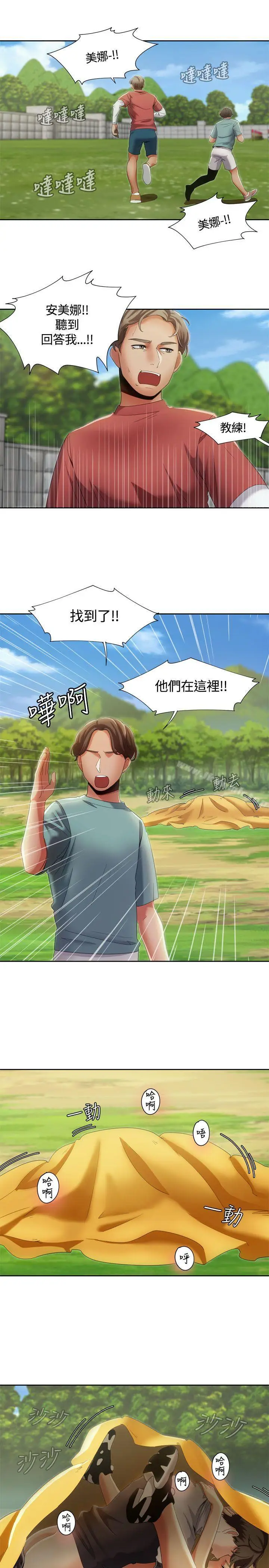漫画《一炮定输赢》第10话第20张图