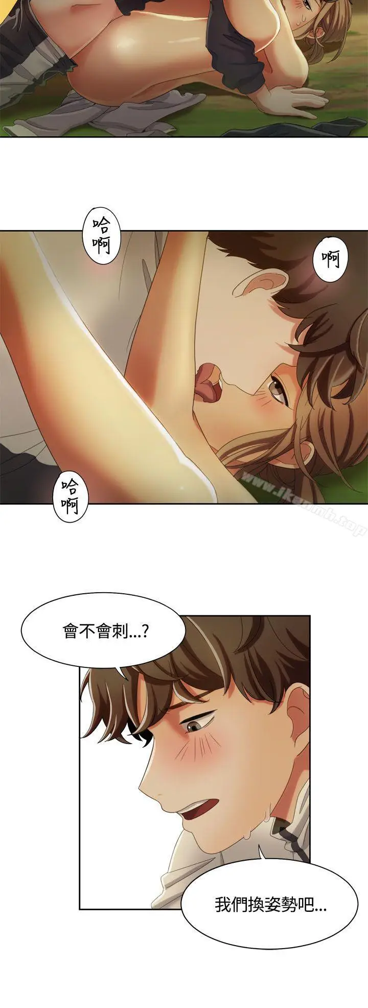 漫画《一炮定输赢》第10话第21张图