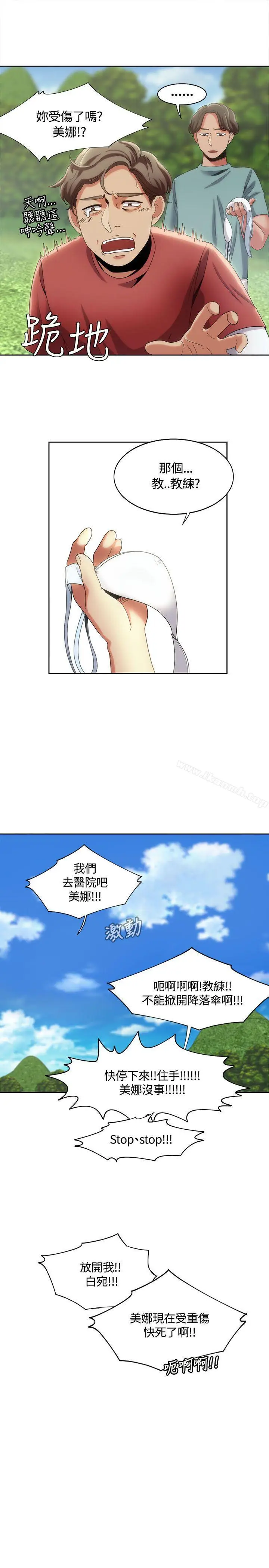 漫画《一炮定输赢》第10话第24张图