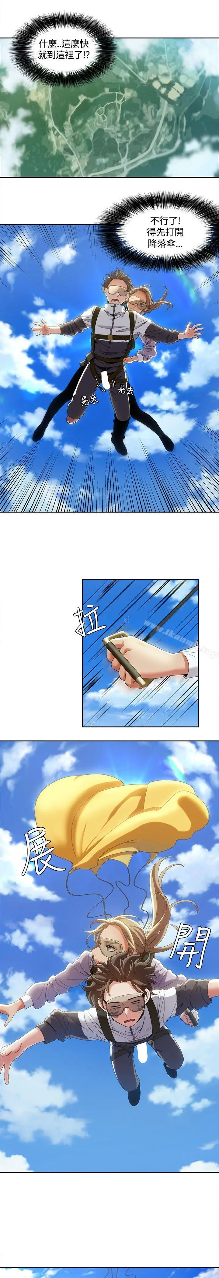 漫画《一炮定输赢》第10话第3张图