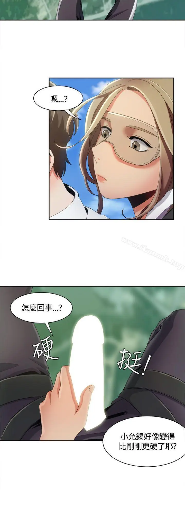 漫画《一炮定输赢》第10话第9张图