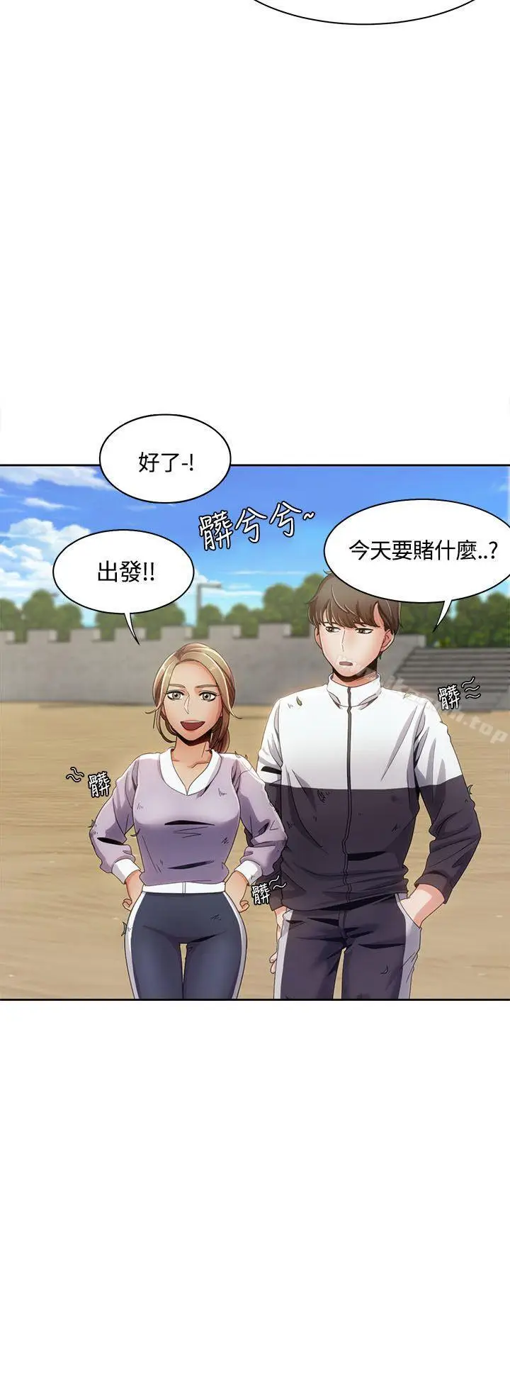漫画《一炮定输赢》第11话第12张图