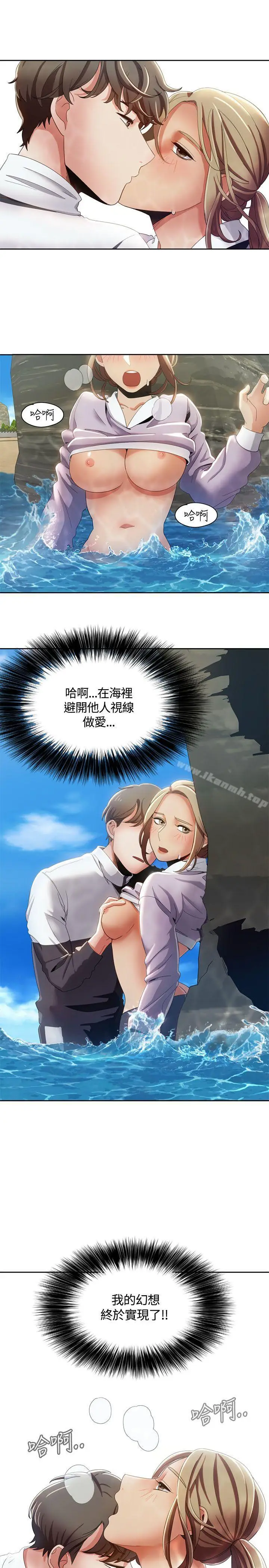 漫画《一炮定输赢》第11话第15张图