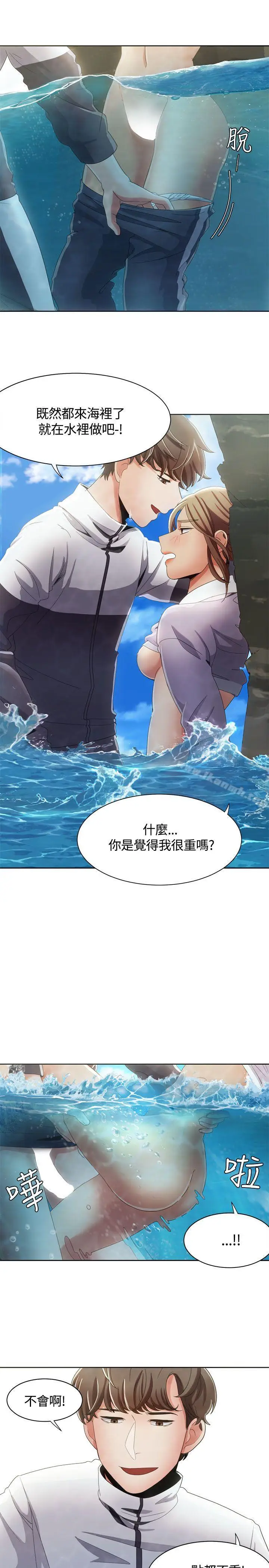 漫画《一炮定输赢》第11话第17张图