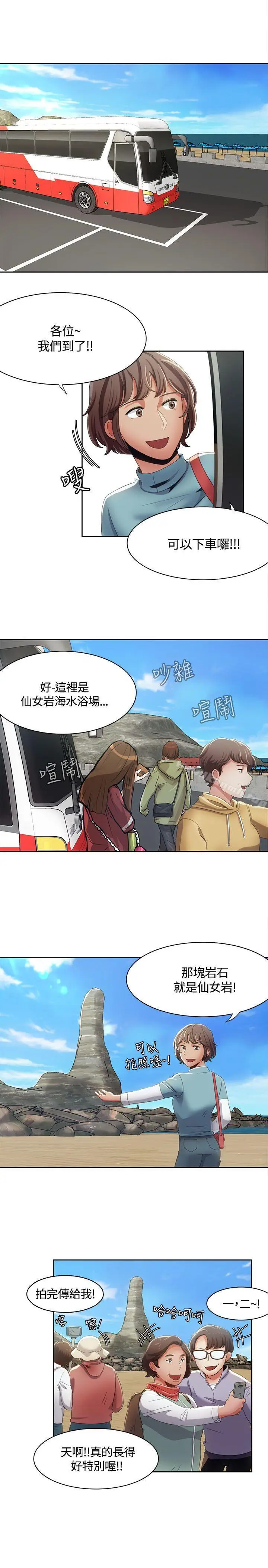 漫画《一炮定输赢》第11话第21张图