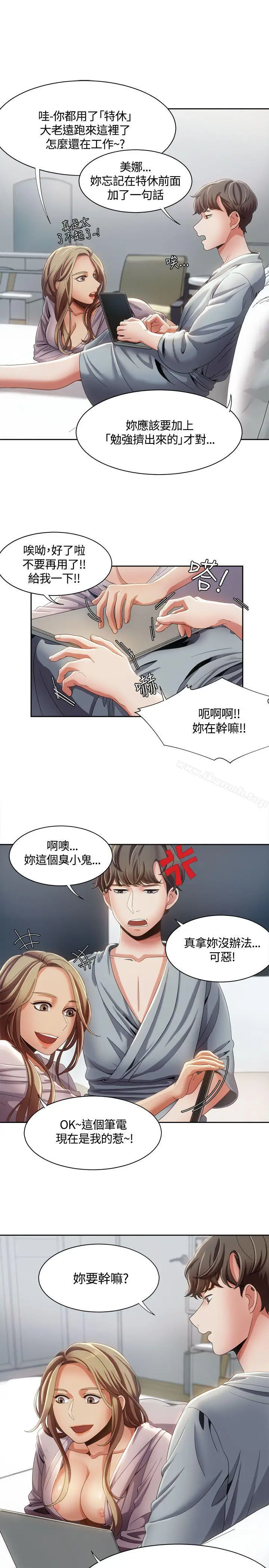 漫画《一炮定输赢》第11话第5张图