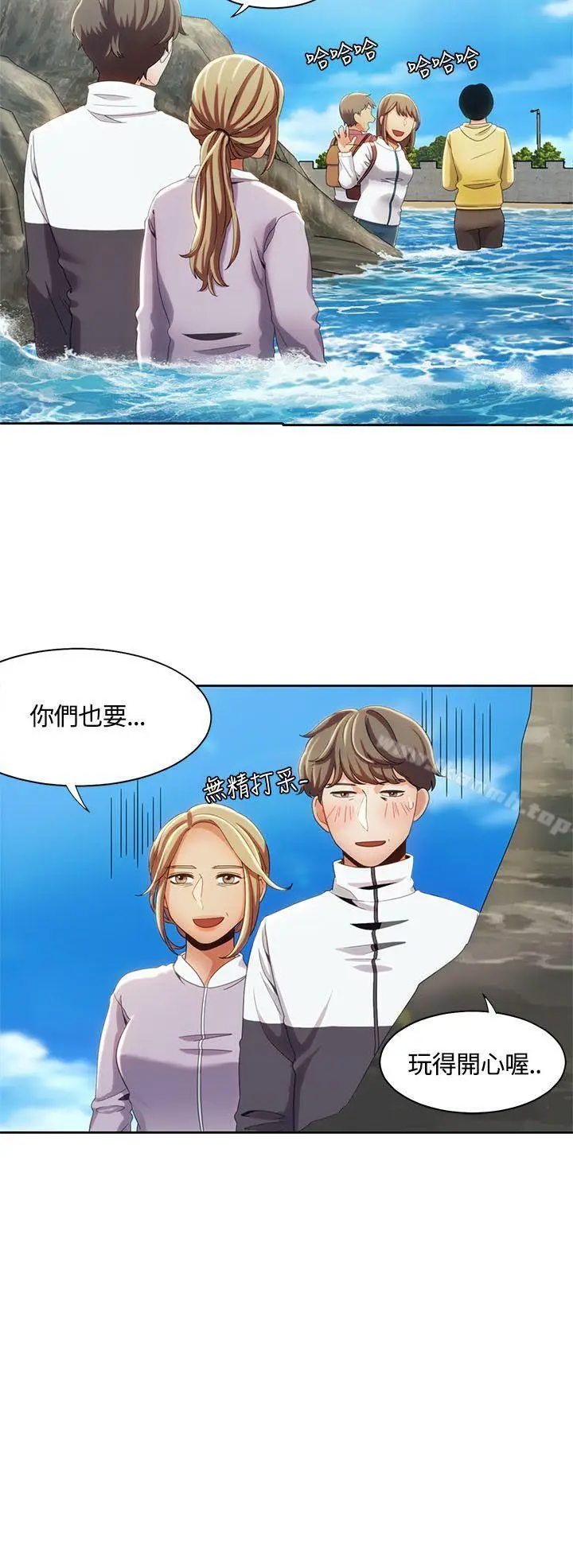 漫画《一炮定输赢》第12话第14张图