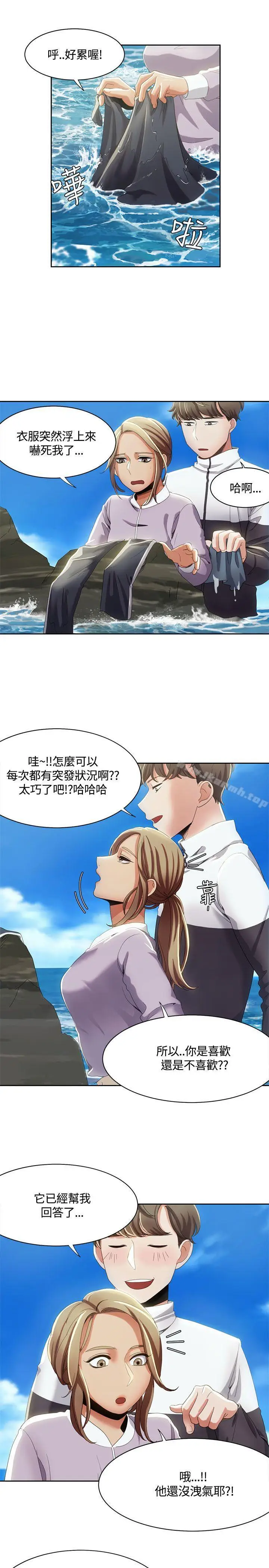 漫画《一炮定输赢》第12话第15张图