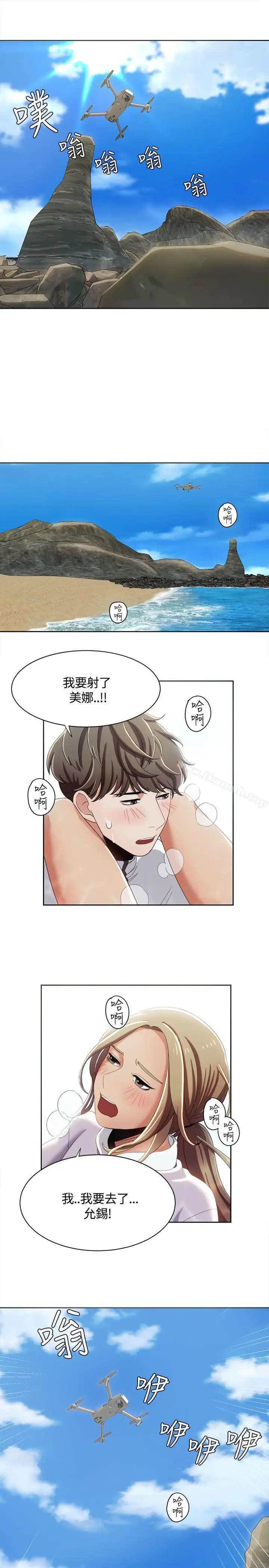 漫画《一炮定输赢》第12话第19张图