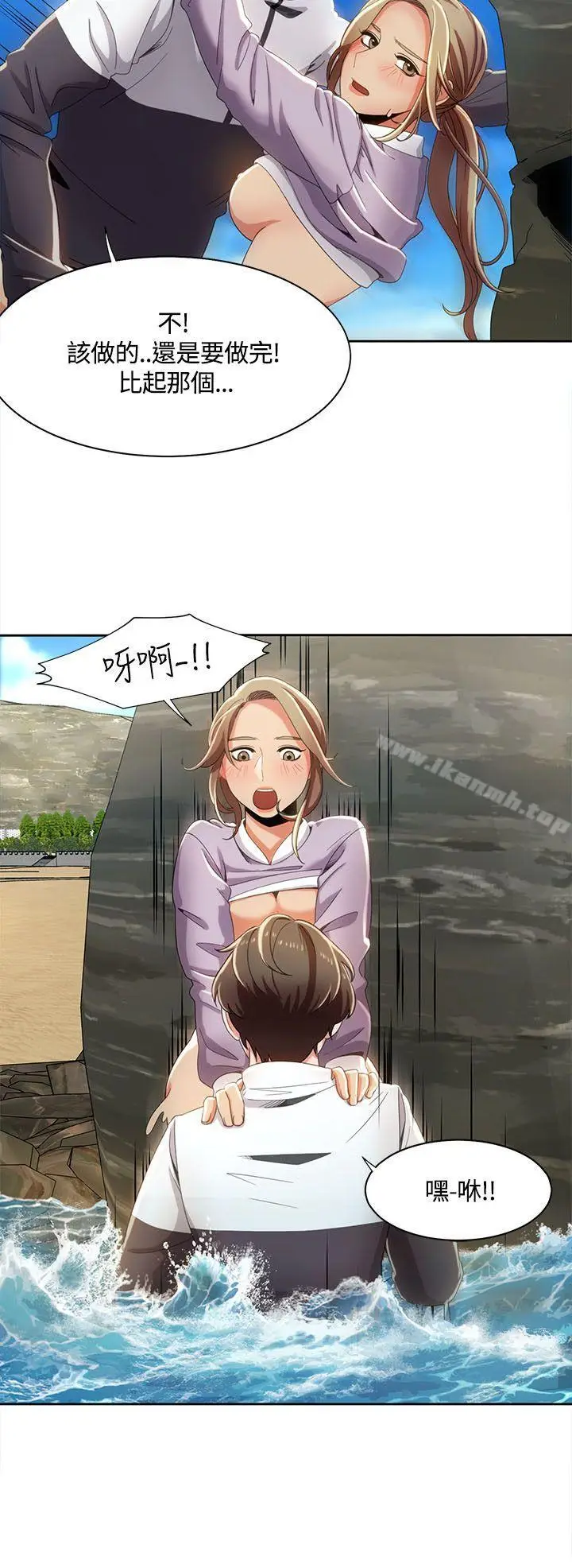 漫画《一炮定输赢》第12话第2张图