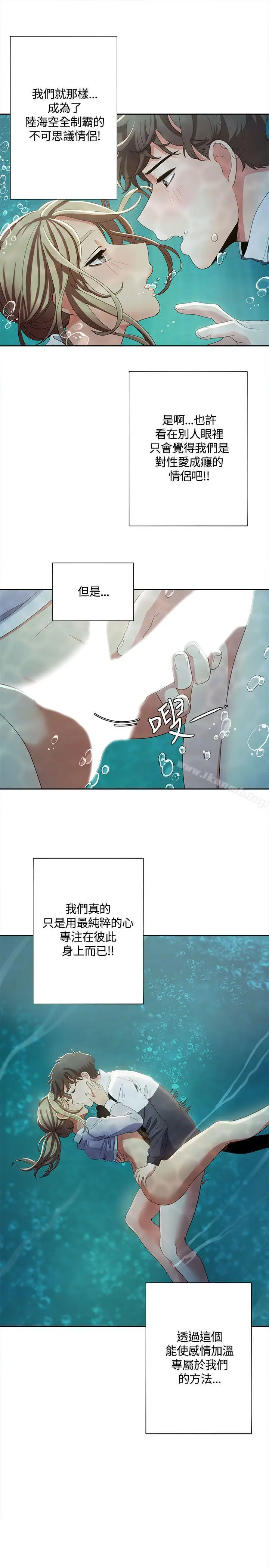 漫画《一炮定输赢》第12话第23张图