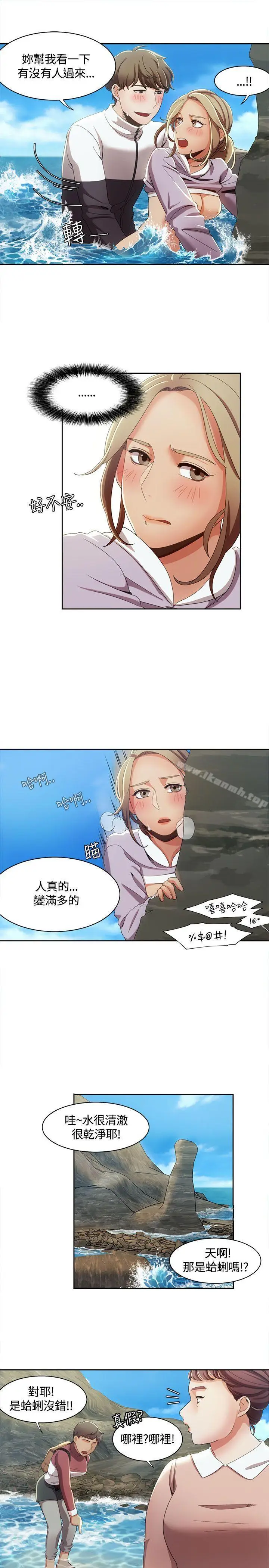 漫画《一炮定输赢》第12话第3张图