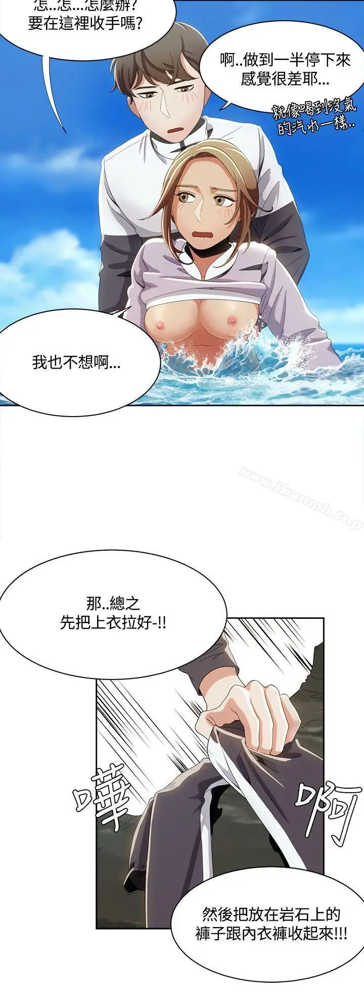 漫画《一炮定输赢》第12话第6张图