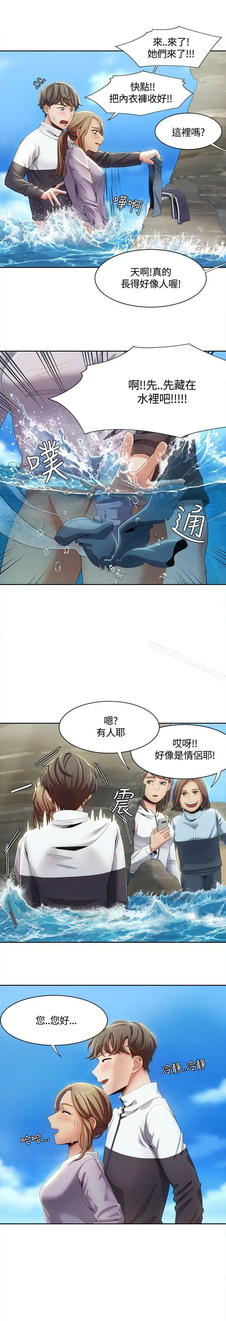 漫画《一炮定输赢》第12话第7张图