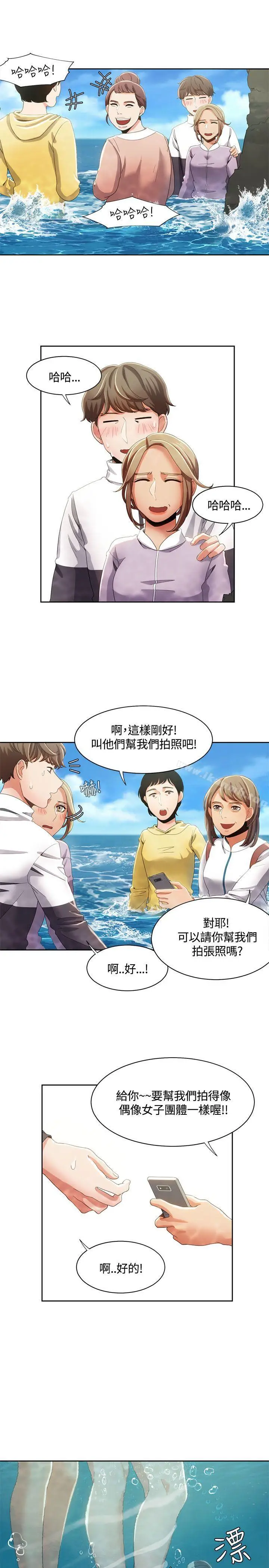 漫画《一炮定输赢》第12话第9张图