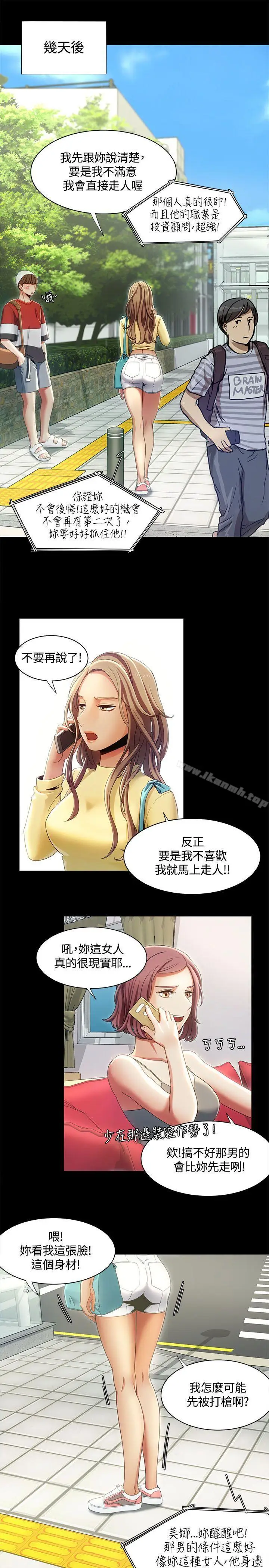 漫画《一炮定输赢》第13话第13张图