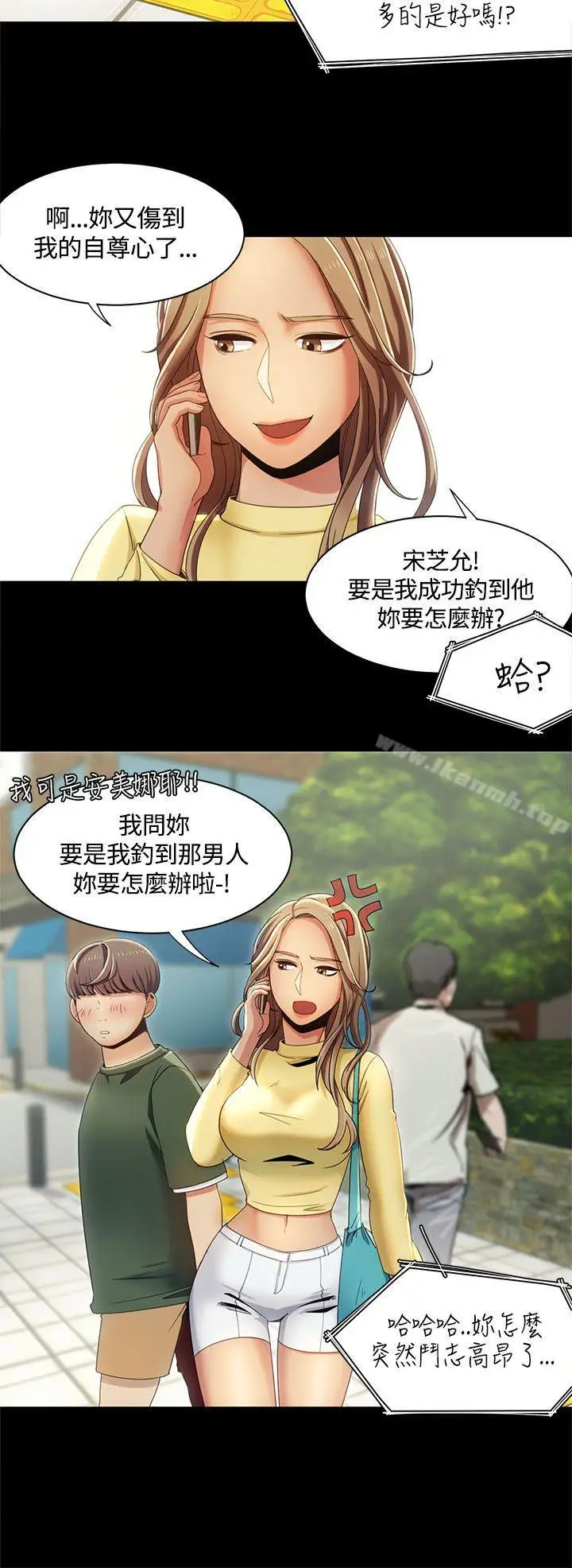 漫画《一炮定输赢》第13话第14张图