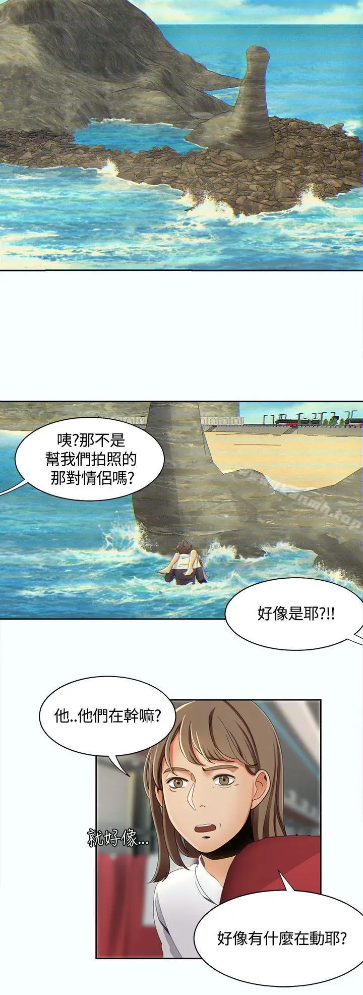 漫画《一炮定输赢》第13话第2张图
