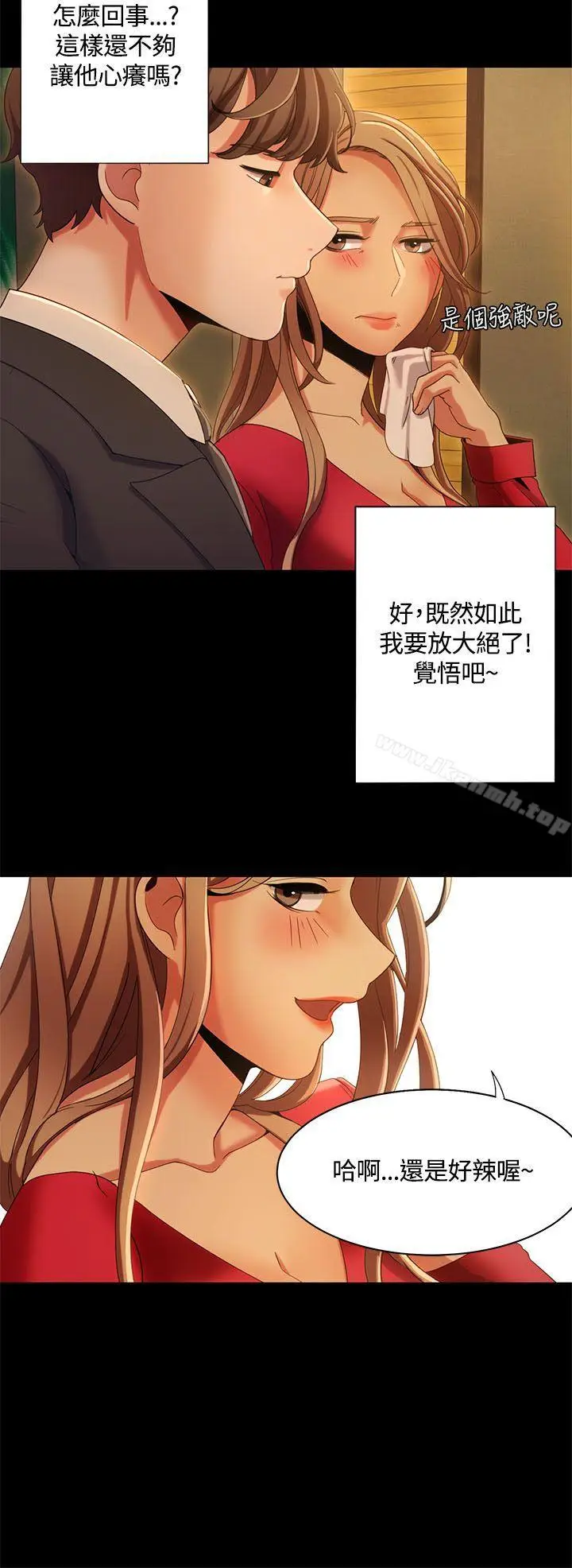 漫画《一炮定输赢》第13话第24张图