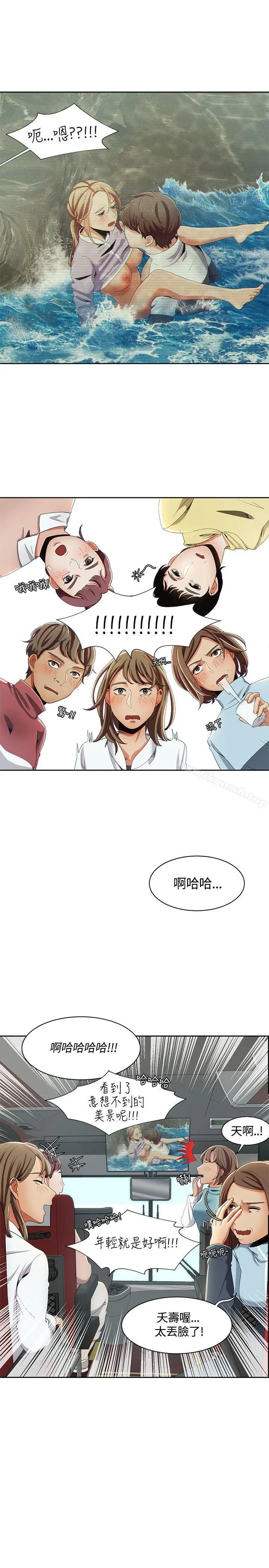 漫画《一炮定输赢》第13话第3张图