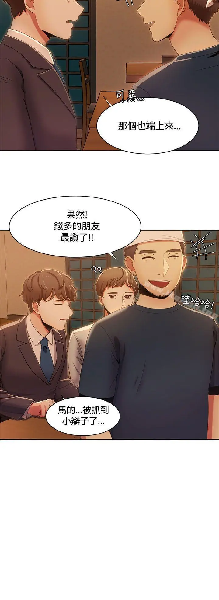 漫画《一炮定输赢》第13话第8张图