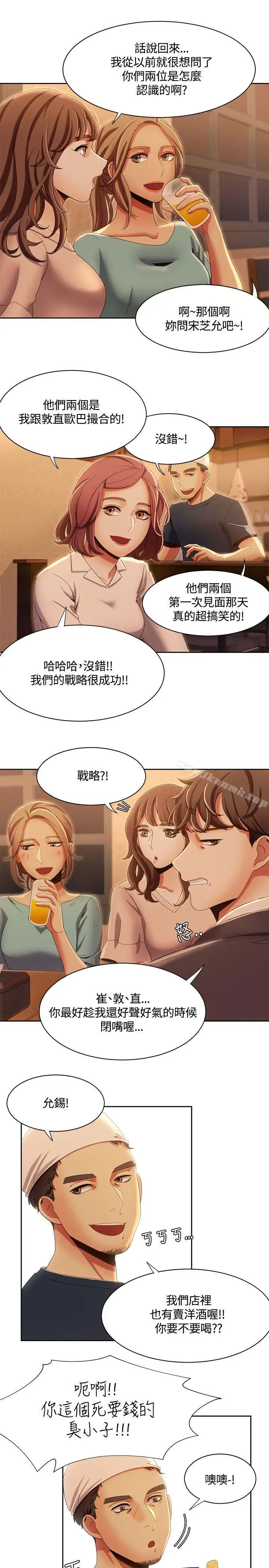漫画《一炮定输赢》第13话第9张图