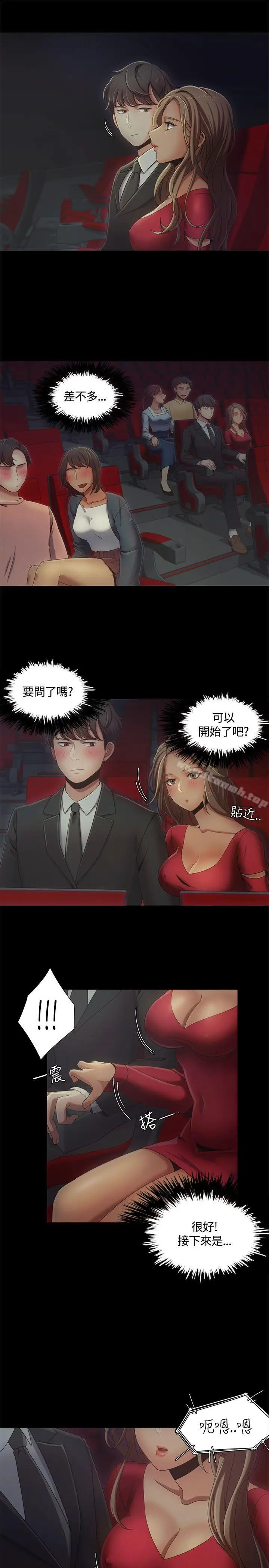 漫画《一炮定输赢》第14话第11张图