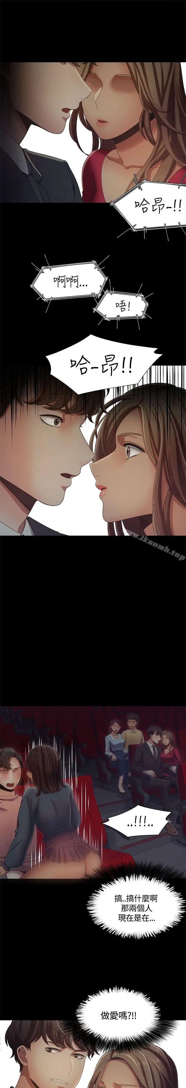 漫画《一炮定输赢》第14话第13张图