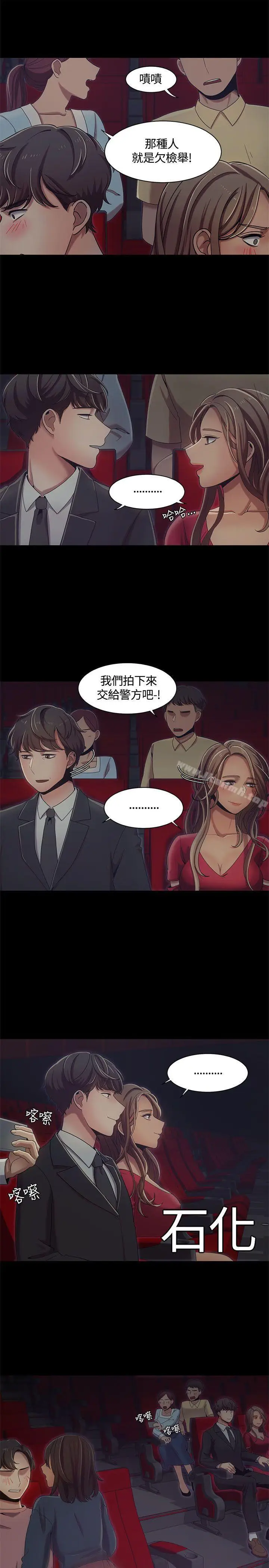 漫画《一炮定输赢》第14话第17张图