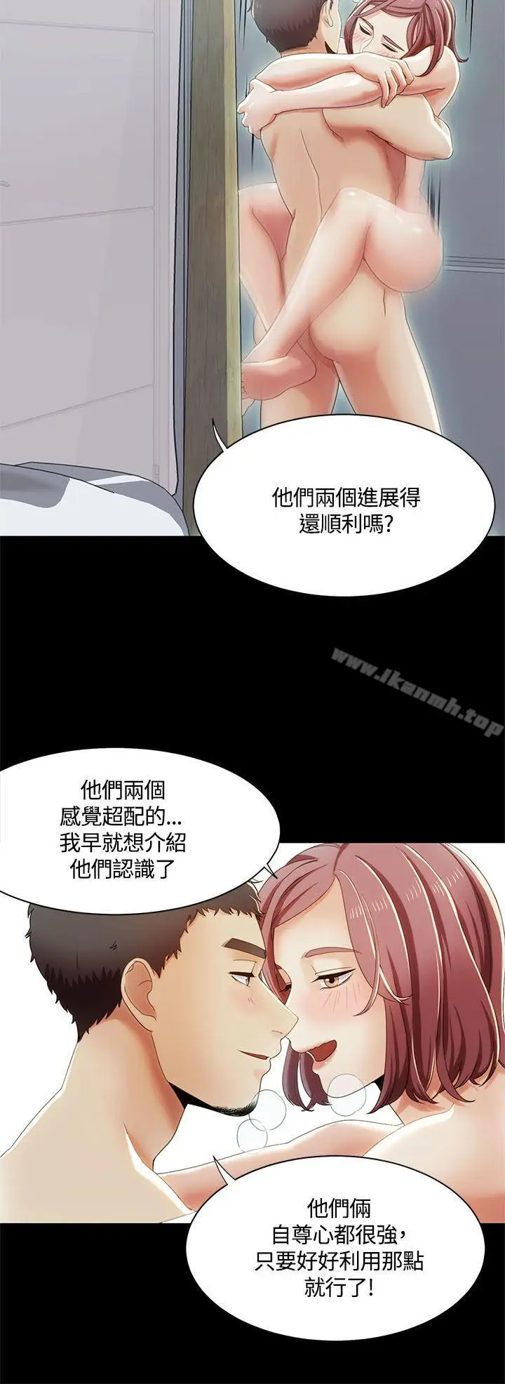 漫画《一炮定输赢》第14话第2张图